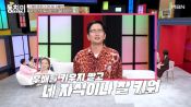 <b>'정경미♥' 윤형빈 "계산 안 하면 죽는 병…그 돈, 아이들한테 쓸 걸"</b>