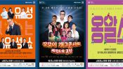 <b>故 전유성 헌정쇼부터 '갈갈이' 귀환까지…'부코페', 올여름 웃음 책임질 화려한 라인업</b>