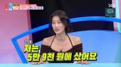 <b>이현이 "삼성전자 5만 9천원에 100주 매수...까먹고 안 팔아"</b>