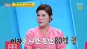 <b>'연매출 500억' 박미희, HACCP 의무화 당시 위기 고백…"사채 써 이자만 80억"</b>