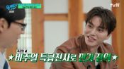 <b>송강 "군백기 줄이려고 1일 1팩...더 열심히 관리"</b>