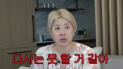 <b>서인영, '워터밤' 위해 지방흡입했다가 저혈압 쇼크…"병원서 휠체어 타"</b>