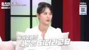 <b>남보라, 13남매 스케일 이 정도였나…"여동생도 결혼, 다 모이면 17명"</b>