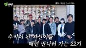 <b>"왜 故 박지선 얘기 안 해?"…박성광, '동기' 양상국 한마디에 달라졌다</b>