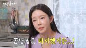 <b>'양육비 85만원' 지연수, 곰탕집 결국 퇴사..."근육 다 찢어져, 알바 찾는 중"</b>