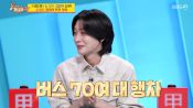 <b>'트로트 프린스' 김용빈, 행사장 뜨면 버스 70대 행차..."팬들 엄청 와"</b>