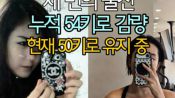 <b>'돌싱글즈3' 이소라, 출산만 세 번인데 몸매 대박…"누적 54kg 감량, 꾸준히 관리 중"</b>