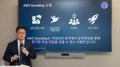<b>AWS, 에이전틱 AI로 금융 개발 패러다임 전환…게임대회 개최</b>