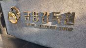 <b>무료 두쫀쿠 클래스 갔더니 종신보험 권유…"불완전판매 주의"</b>