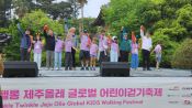<b>제주올레 걷기에 어린이 2천명 참가…류승룡·진선규 동참</b>