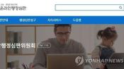 <b>"공무원에 뇌물 제공한 업체 입찰참가 제한은 정당"</b>