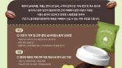 <b>구로구, 이동노동자 330명에 커피 쿠폰 지원한다</b>