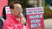 <b>조전혁, 서울교육감 단일화 경선서 류수노에 패배</b>