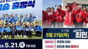 <b>조상호 '0시 조치원역'·최민호 '충령탑 참배'…선거운동 스타트</b>