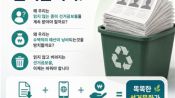 <b>반크 "종이 선거공보물 줄이고 절감 예산 유권자에 돌려줘야"</b>