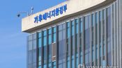 <b>지자체 대상 공기열·수열 히트펌프 보급사업 설명회</b>