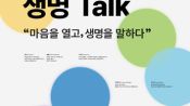 <b>7대 종교인들이 고민 경청…청계광장서 '국민마음회복' 캠페인</b>