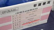<b>증거보전 대상 '투표용지 상자' 폐기돼…선관위 "인멸 의도 없었다"</b>