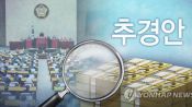 <b>광주시, 교육청 법정전입금 1천억 추경 반영 못해</b>