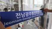 <b>대한민국 1호 광역행정통합 '전남광주특별시' 출범</b>