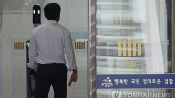 <b>대검 "'사법통제' 보완수사권 필요"…법무부도 우려 표명</b>