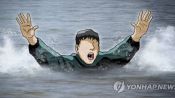 <b>삼척 조각공원 인근 바다에 빠진 80대 숨져</b>