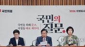 <b>野, 은행 해킹 사태에 "당국도 책임…감독 작동했는지 따질 것"</b>
