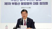 <b>정부 "착공·분양·입주 상황판 가동"…주택공급 첫 정례브리핑</b>