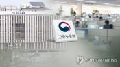 <b>20년 전 기준에 머문 근로감독관 교육자료…"대법판례 역행"</b>