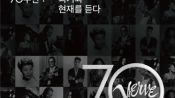 <b>유니버설뮤직, 내달 재즈 레이블 70주년 기념 팝업 전시</b>