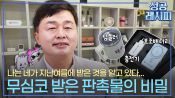 <b>온라인 판촉물 플랫폼 기업의 비결은?</b>