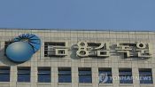 <b>"37% 손실났다"…금감원, 단일종목 레버리지 첫 소비자경보</b>