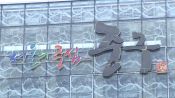 <b>서울 중구청 압수수색…구청장 선거법 위반 혐의</b>
