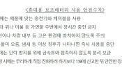 <b>서울시, 휴대용 보조배터리 보관 파우치 화재 적응성 실험</b>