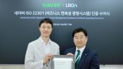 <b>네이버, 재난 대응 국제표준 인증 취득…서비스 안정성 강화</b>