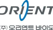 <b>오리엔트바이오, 오리엔트캄과 영장류 CRO 독점사업권 계약</b>