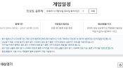 <b>K리그1·2 선두 맞대결… 프로토 승부식 89회차, 코리아컵 8경기 대상 발매</b>