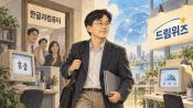 <b>이찬진과 한글…한국 PC 레전드의 시작 ②</b>