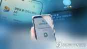 <b>명절 특수 노리는 피싱범들…추석  낀 달 보이스피싱 피해 4년 새 두 배</b>