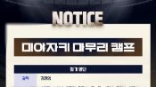 <b>‘짧은 가을야구’ 두산베어스, 미야자키서 고강도 마무리훈련</b>