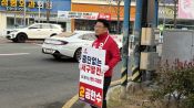 <b>공한수, 부산 서구청장 3선 도전 확정…'현역 프리미엄' 전략 주목</b>