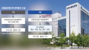 <b>수은, 지역본부에 여신 전결권 넘긴다…3개 권역본부 신설</b>