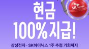 <b>메리츠證, 모음 계좌 개설 고객에 현금·주식 지급 이벤트</b>