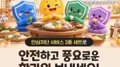 <b>추석 부모님 선물 하나 더…보이스피싱 막는 ‘안심차단 3종’</b>