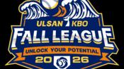 <b>2027 KBO 신인도 출전 가능⋯울산-KBO 가을리그 15일 개막</b>