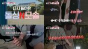 <b>‘돌싱N모솔’ 2기 “나이 있어 임신 안 될 것”⋯첫 티저부터 갈등</b>