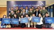 <b>SK온, 미래기술원 학술대회 정례화…글로벌 배터리 기술 리더십 높인다</b>