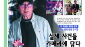 <b>‘내 이름은’ 정지영 감독 40년 영화 인생 수작들</b>