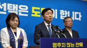 <b>김관영 무소속 출마⋯전북판 ‘쌍방 사법 리스크’ 도마</b>