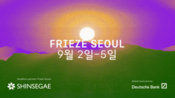 <b>신세계, 프리즈 서울 헤드라인 파트너 참여…K아트 글로벌화 지원</b>